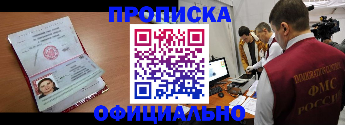 прописка для школы в Урус-Мартане