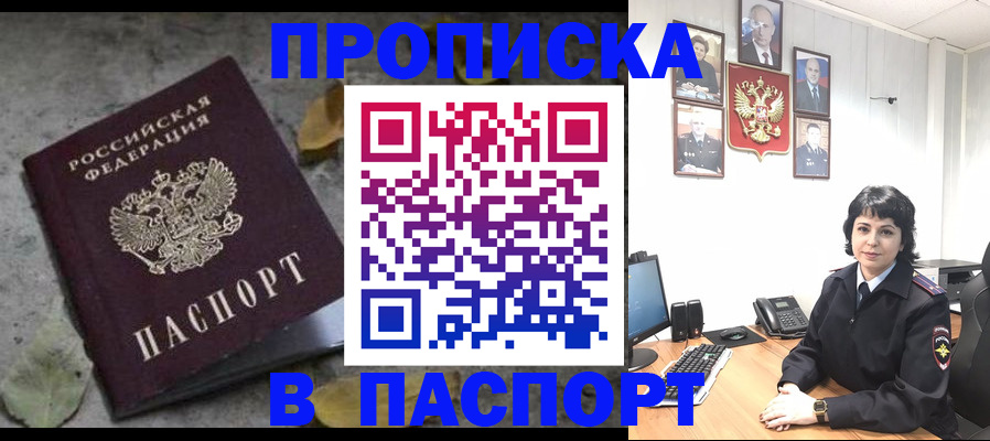 временная регистрация купить в Урус-Мартане