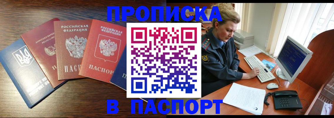 временная регистрация поиск в Урус-Мартане
