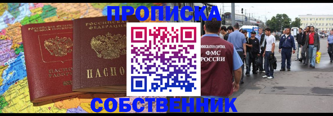 временная регистрация законно в Урус-Мартане