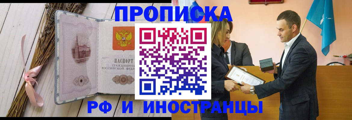 временная регистрация купить в Урус-Мартане